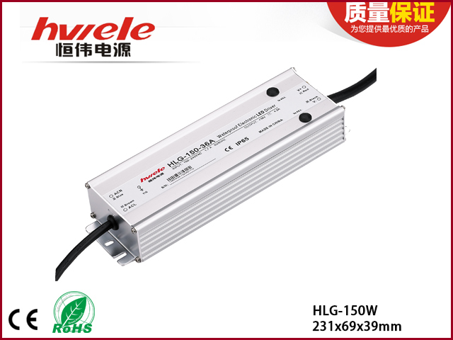 HLG-150W系列LED驱动电源